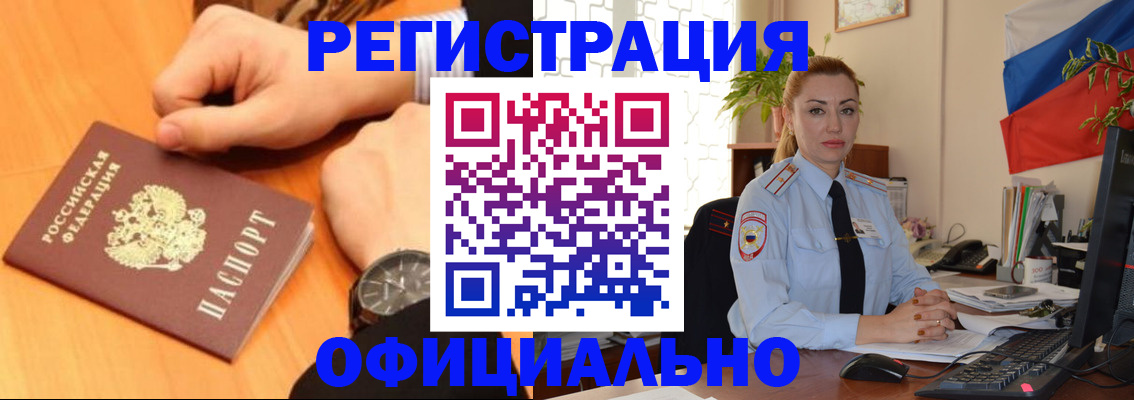прописка штамп в Верхнем Тагиле