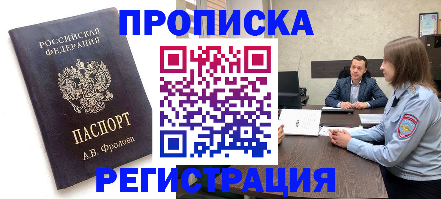 временная регистрация адрес в Верхнем Тагиле