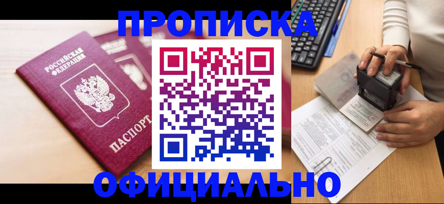 временная регистрация недорого в Верхнем Тагиле